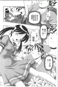 Page 216 of Yousei Settai - Aiyoku no Yukemuri Ryojou | 幼性接待 愛欲的溫泉湯煙旅情 - preview thumbnail