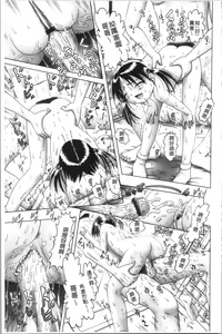 Page 231 of Yousei Settai - Aiyoku no Yukemuri Ryojou | 幼性接待 愛欲的溫泉湯煙旅情 - preview thumbnail