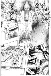 Page 233 of Yousei Settai - Aiyoku no Yukemuri Ryojou | 幼性接待 愛欲的溫泉湯煙旅情 - preview thumbnail