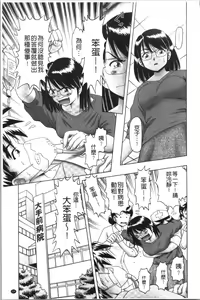 Page 237 of Yousei Settai - Aiyoku no Yukemuri Ryojou | 幼性接待 愛欲的溫泉湯煙旅情 - preview thumbnail