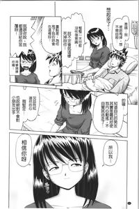 Page 238 of Yousei Settai - Aiyoku no Yukemuri Ryojou | 幼性接待 愛欲的溫泉湯煙旅情 - preview thumbnail
