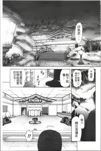 Page 243 of Yousei Settai - Aiyoku no Yukemuri Ryojou | 幼性接待 愛欲的溫泉湯煙旅情 - preview thumbnail