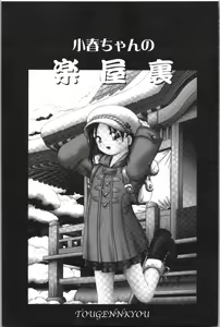 Page 248 of Yousei Settai - Aiyoku no Yukemuri Ryojou | 幼性接待 愛欲的溫泉湯煙旅情 - preview thumbnail