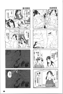 Page 258 of Yousei Settai - Aiyoku no Yukemuri Ryojou | 幼性接待 愛欲的溫泉湯煙旅情 - preview thumbnail