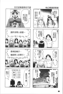 Page 259 of Yousei Settai - Aiyoku no Yukemuri Ryojou | 幼性接待 愛欲的溫泉湯煙旅情 - preview thumbnail