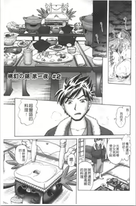 Page 35 of Yousei Settai - Aiyoku no Yukemuri Ryojou | 幼性接待 愛欲的溫泉湯煙旅情 - preview thumbnail