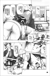 Page 44 of Yousei Settai - Aiyoku no Yukemuri Ryojou | 幼性接待 愛欲的溫泉湯煙旅情 - preview thumbnail