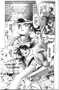 Page 65 of Yousei Settai - Aiyoku no Yukemuri Ryojou | 幼性接待 愛欲的溫泉湯煙旅情 - preview thumbnail