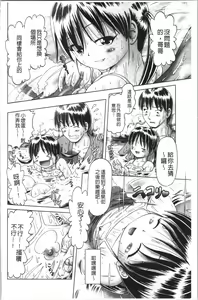 Page 68 of Yousei Settai - Aiyoku no Yukemuri Ryojou | 幼性接待 愛欲的溫泉湯煙旅情 - preview thumbnail