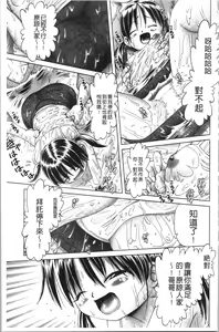 Page 69 of Yousei Settai - Aiyoku no Yukemuri Ryojou | 幼性接待 愛欲的溫泉湯煙旅情 - preview thumbnail