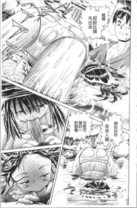 Page 75 of Yousei Settai - Aiyoku no Yukemuri Ryojou | 幼性接待 愛欲的溫泉湯煙旅情 - preview thumbnail