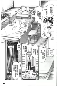 Page 79 of Yousei Settai - Aiyoku no Yukemuri Ryojou | 幼性接待 愛欲的溫泉湯煙旅情 - preview thumbnail