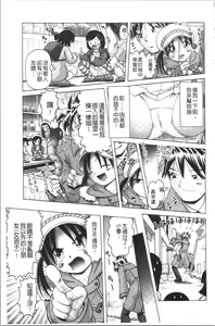 Page 89 of Yousei Settai - Aiyoku no Yukemuri Ryojou | 幼性接待 愛欲的溫泉湯煙旅情 - preview thumbnail