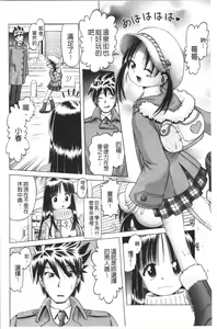 Page 100 of Yousei Settai - Aiyoku no Yukemuri Ryojou | 幼性接待 愛欲的溫泉湯煙旅情 - preview thumbnail