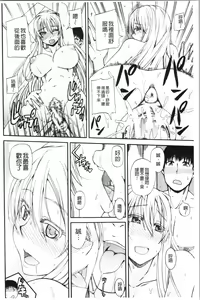 Page 118 of Oshikko x Oshikko - THE LOVE OF THE PISSING GIRL - preview thumbnail