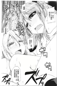 Page 149 of Oshikko x Oshikko - THE LOVE OF THE PISSING GIRL - preview thumbnail