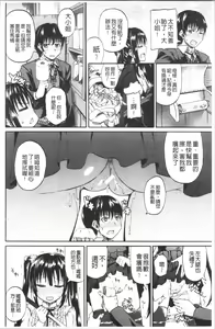 Page 16 of Oshikko x Oshikko - THE LOVE OF THE PISSING GIRL - preview thumbnail