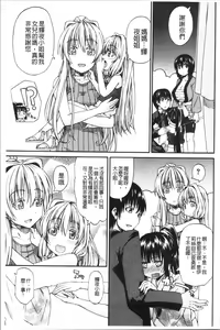 Page 169 of Oshikko x Oshikko - THE LOVE OF THE PISSING GIRL - preview thumbnail