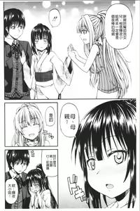Page 170 of Oshikko x Oshikko - THE LOVE OF THE PISSING GIRL - preview thumbnail