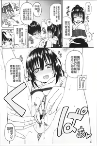 Page 174 of Oshikko x Oshikko - THE LOVE OF THE PISSING GIRL - preview thumbnail