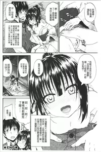 Page 188 of Oshikko x Oshikko - THE LOVE OF THE PISSING GIRL - preview thumbnail