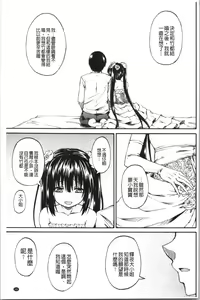 Page 195 of Oshikko x Oshikko - THE LOVE OF THE PISSING GIRL - preview thumbnail