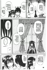 Page 196 of Oshikko x Oshikko - THE LOVE OF THE PISSING GIRL - preview thumbnail