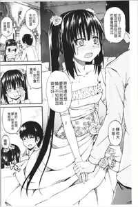 Page 198 of Oshikko x Oshikko - THE LOVE OF THE PISSING GIRL - preview thumbnail