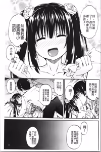 Page 199 of Oshikko x Oshikko - THE LOVE OF THE PISSING GIRL - preview thumbnail