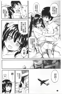 Page 214 of Oshikko x Oshikko - THE LOVE OF THE PISSING GIRL - preview thumbnail