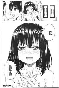Page 217 of Oshikko x Oshikko - THE LOVE OF THE PISSING GIRL - preview thumbnail