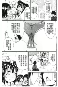 Page 61 of Oshikko x Oshikko - THE LOVE OF THE PISSING GIRL - preview thumbnail