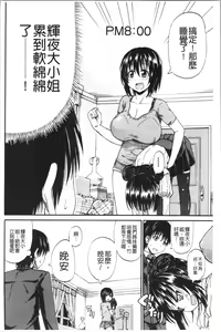 Page 64 of Oshikko x Oshikko - THE LOVE OF THE PISSING GIRL - preview thumbnail