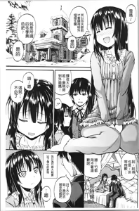 Page 7 of Oshikko x Oshikko - THE LOVE OF THE PISSING GIRL - preview thumbnail