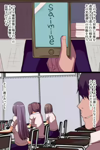 Page 4 of Saimin ~Yubisaki Hitotsu de Dare demo Iinari ni Dekiru Appli~ - preview thumbnail