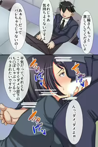 Page 6 of Harem Office ~Ki no Tsuyoi Onna Joushi mo Office no Madonna mo Mainichi Nakadashi Dekichau Hame Appli~ - preview thumbnail