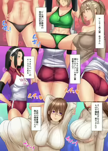 Page 13 of Hitozuma DeliHeal Appli ~Gokinjo no Kyonyuu Bijinzuma-tachi o Yonde Netoru~ - preview thumbnail