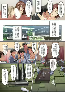 Page 20 of Hitozuma DeliHeal Appli ~Gokinjo no Kyonyuu Bijinzuma-tachi o Yonde Netoru~ - preview thumbnail