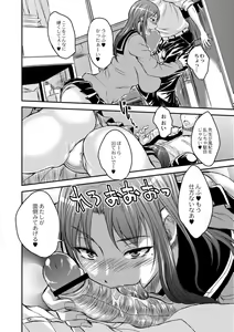 Page 6 of Seifuku Chijo Bushitsu - preview thumbnail
