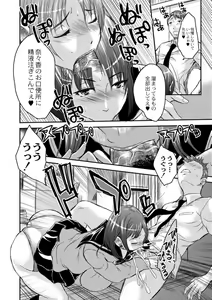 Page 8 of Seifuku Chijo Bushitsu - preview thumbnail