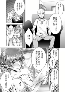 Page 11 of Onna no Karada ni Natta Ore wa Danshikou no Shuugaku Ryokou de, Classmate 30-nin (+Tannin) Zenin to Yarimashita. 5 - preview thumbnail