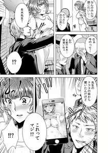 Page 27 of Onna no Karada ni Natta Ore wa Danshikou no Shuugaku Ryokou de, Classmate 30-nin (+Tannin) Zenin to Yarimashita. 5 - preview thumbnail
