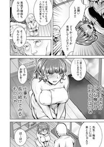Page 8 of Onna no Karada ni Natta Ore wa Danshikou no Shuugaku Ryokou de, Classmate 30-nin (+Tannin) Zenin to Yarimashita. 5 - preview thumbnail