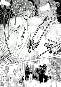Page 11 of Onna no Karada ni Natta Ore wa Danshikou no Shuugaku Ryokou de, Classmate 30-nin (+Tannin) Zenin to Yarimashita. 6 - preview thumbnail