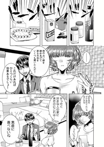 Page 13 of Onna no Karada ni Natta Ore wa Danshikou no Shuugaku Ryokou de, Classmate 30-nin (+Tannin) Zenin to Yarimashita. 6 - preview thumbnail