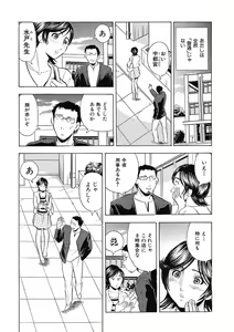Page 24 of Saimin Choukyou ~Shuuchi  ni Furueru Camisole~ - preview thumbnail