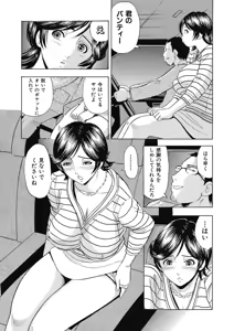 Page 39 of Saimin Choukyou ~Shuuchi  ni Furueru Camisole~ - preview thumbnail