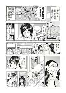 Page 51 of Saimin Choukyou ~Shuuchi  ni Furueru Camisole~ - preview thumbnail