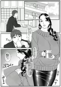 Page 5 of Erozuma - preview thumbnail