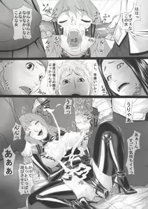 Page 15 of Jochi Kousei Nana - preview thumbnail
